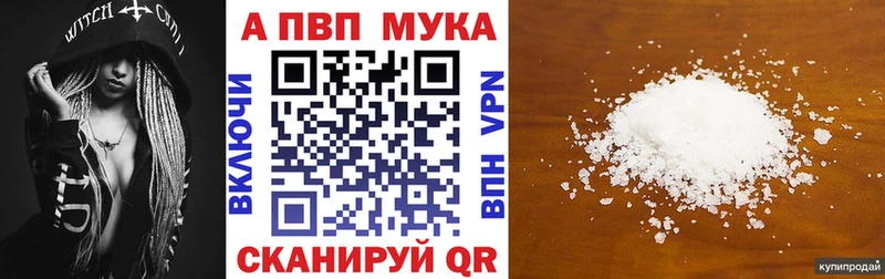 Alfa_PVP мука  как найти   Мещовск 