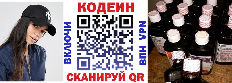 купить наркотики сайты  сайты даркнета состав  Кодеиновый сироп Lean напиток Lean (лин)  Мещовск 