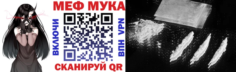 наркотики  Мещовск  МЯУ-МЯУ мяу мяу 